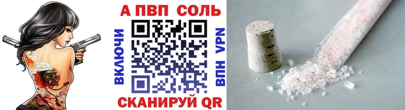 APVP Соль  Верхнеуральск 