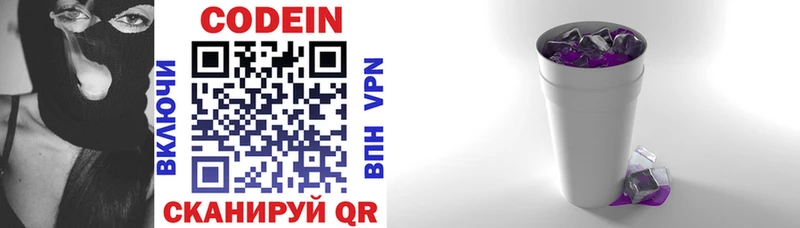 Кодеиновый сироп Lean напиток Lean (лин)  mega ТОР  Верхнеуральск 