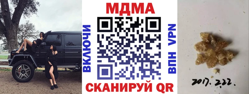 MEGA зеркало  наркотики  Верхнеуральск  МДМА crystal 