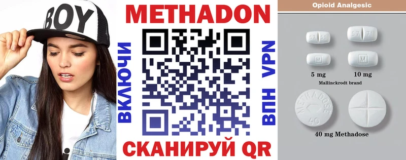 МЕТАДОН VHQ  Верхнеуральск 